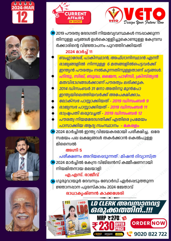 CURRENT AFFAIRS